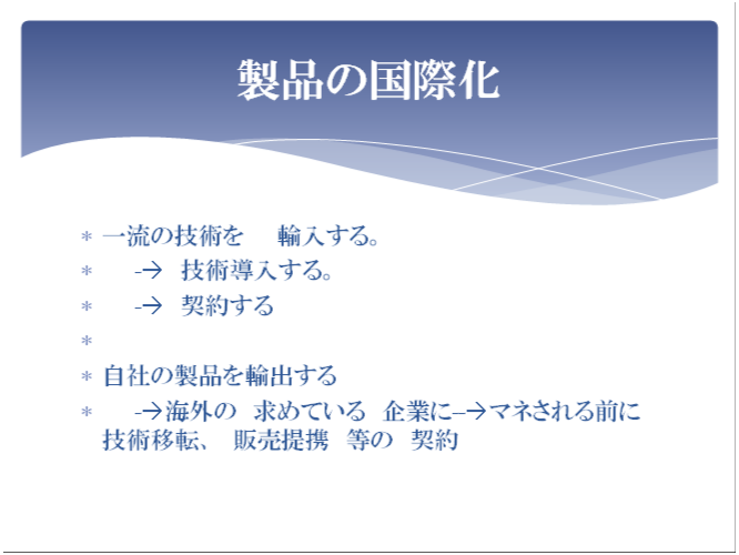 i̍ۉ

ꗬ̋Zp@@AB
@@-à@ZpB
@@-à@_񂷂
@
Ђ̐iAo
@@-àCÓ@߂Ă@Ƃ--à}lOɁ@Zpړ]A@̔g@́@_@@
