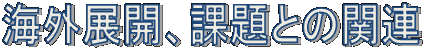 ۑƂ̊֘A