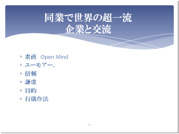 ���ƂŐ��E�̒��ꗬ
��Ƃƌ�

�������@���炯�o���E�C
���[���A�[�A
�M��
�������Ȃ��@�i�l�����@��I�j
�����́@�����������@�Ɓ@�@�����@�����A
���X�́@�����ԓx�A-&agrave;�@�H���A���A�@�}�i�[�@�Ȃ�
