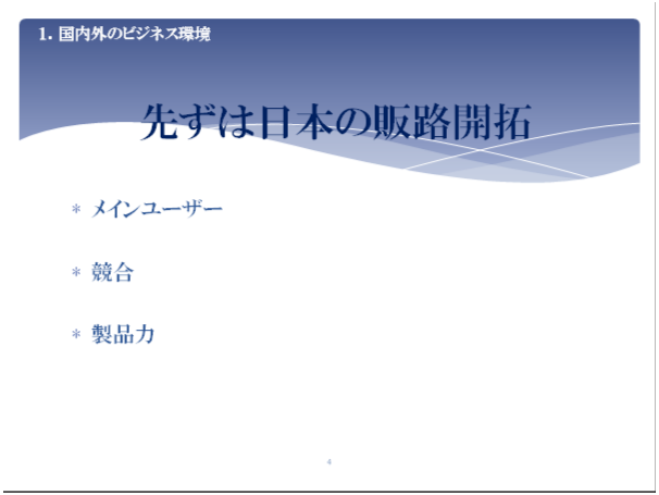 �悸�͓��{�̘̔H�J��