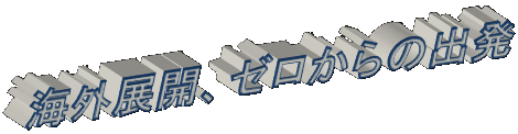 �C�O�W�J�A�[������̏o��
