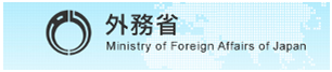 外務省